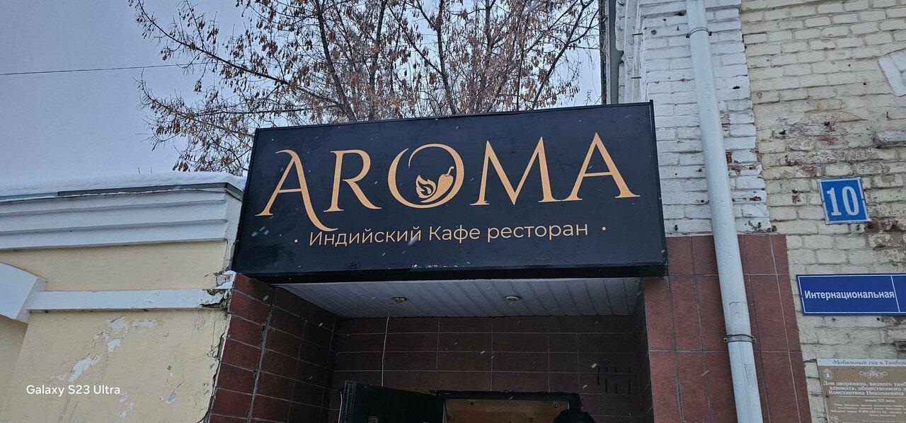 Aroma