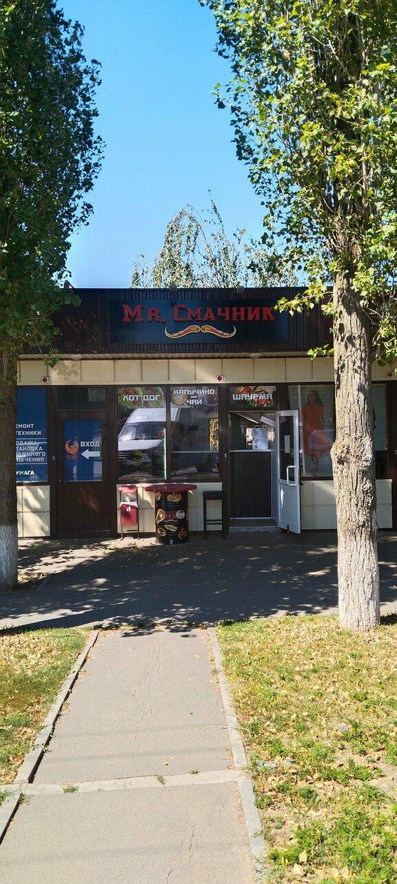 Смачник