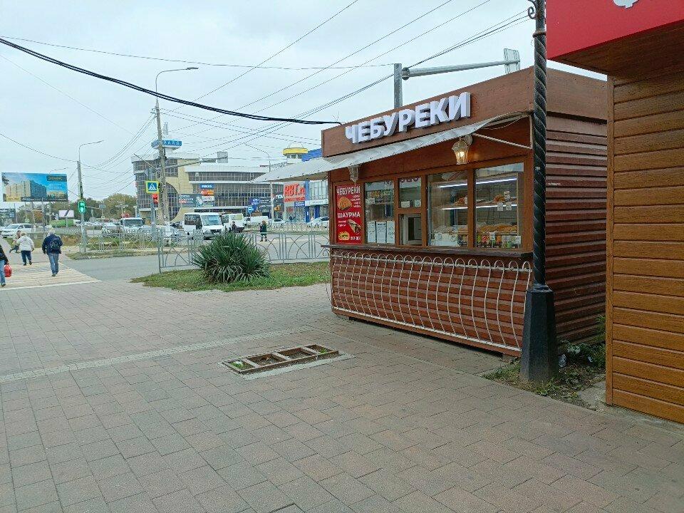 Чебуречная