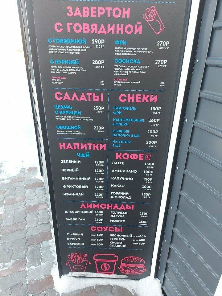 Бикер Food