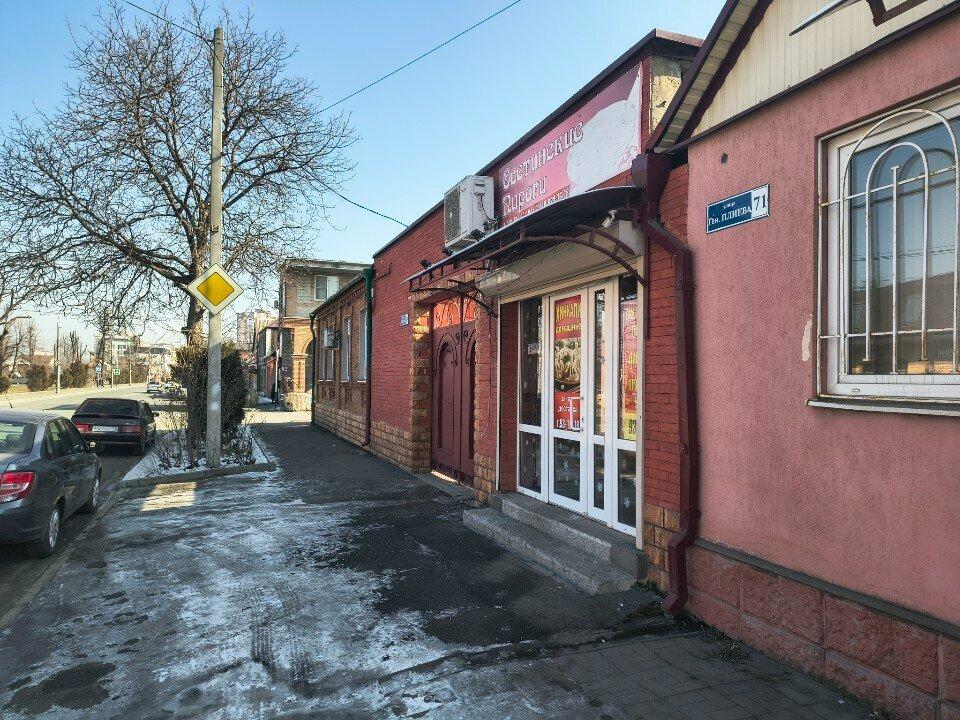 Осетинские пироги