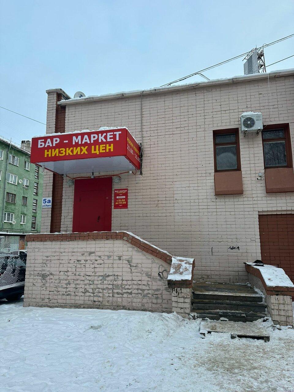 Бар Маркет-низких Цен
