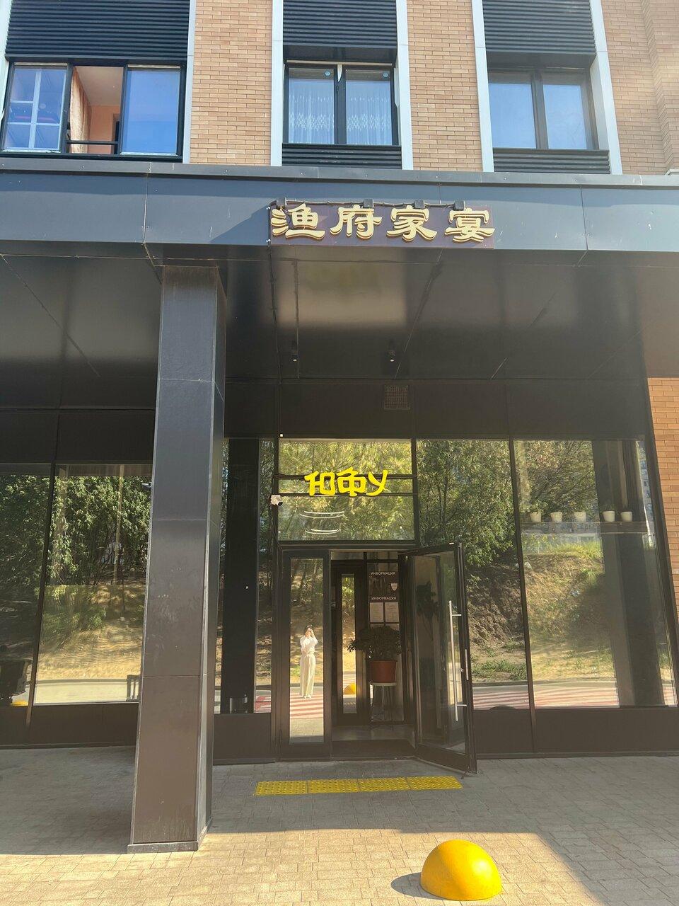 ЮФУ