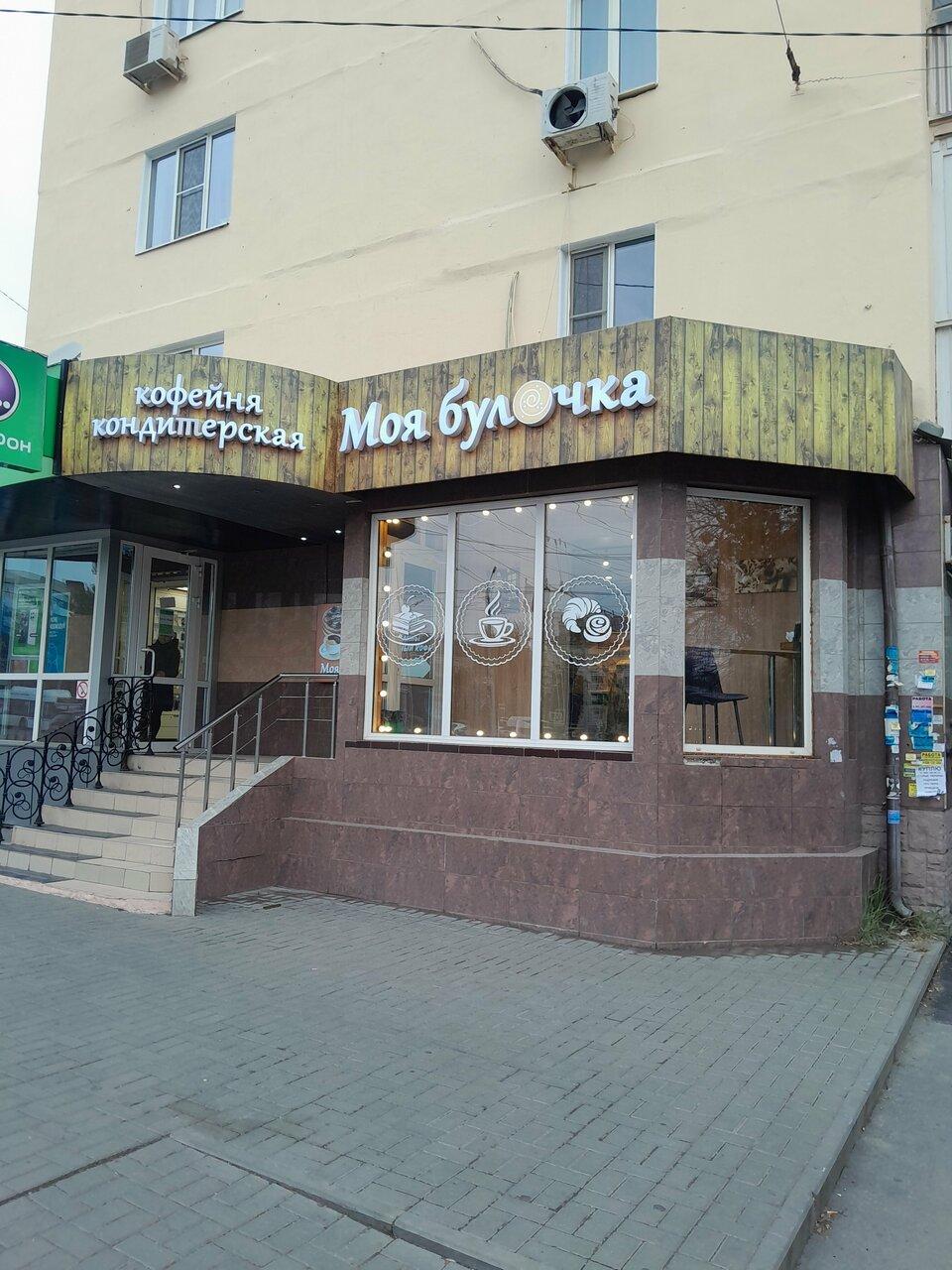 Моя булочка