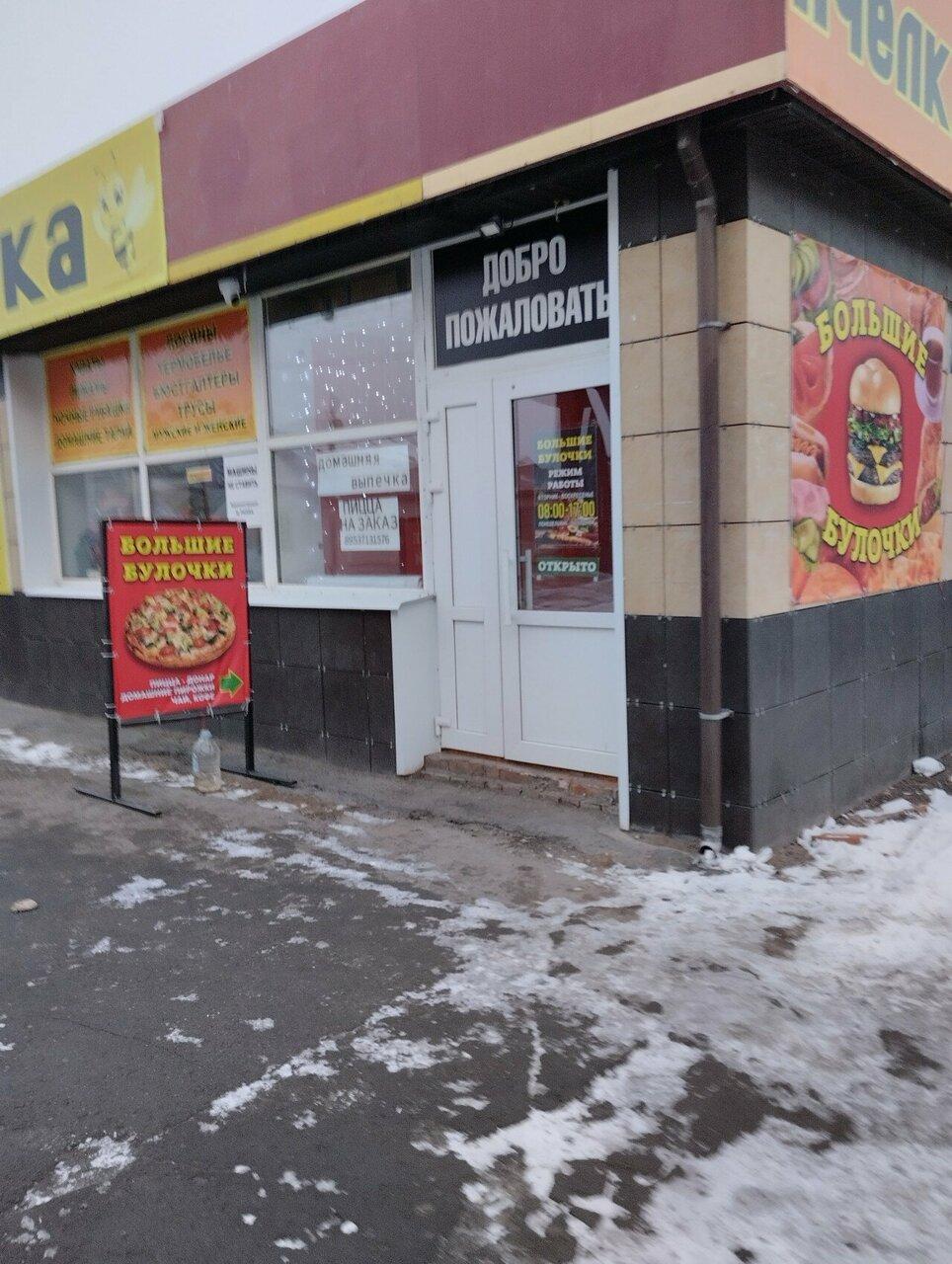Большие булочки