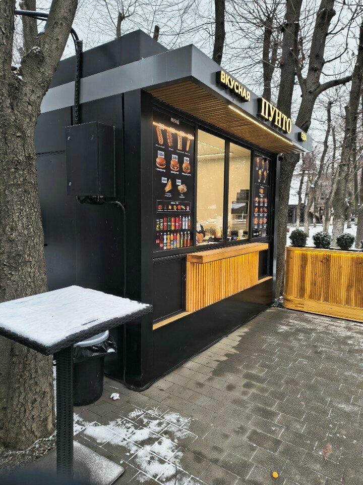 Пунто