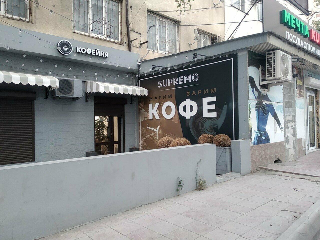 Supremo