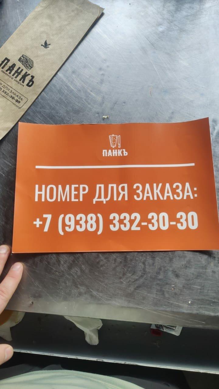 Панкъ