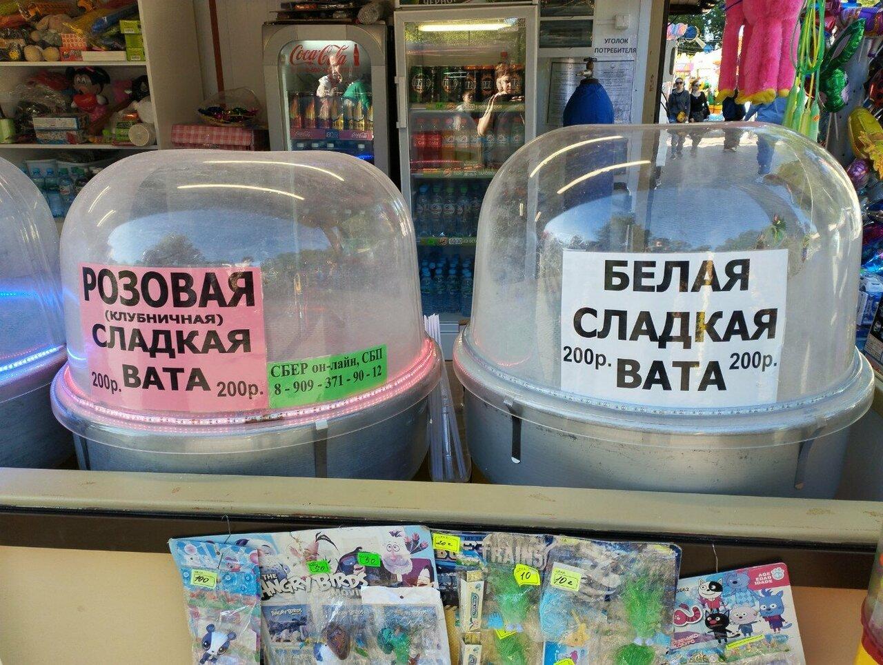 Попкорн и сладкая вата