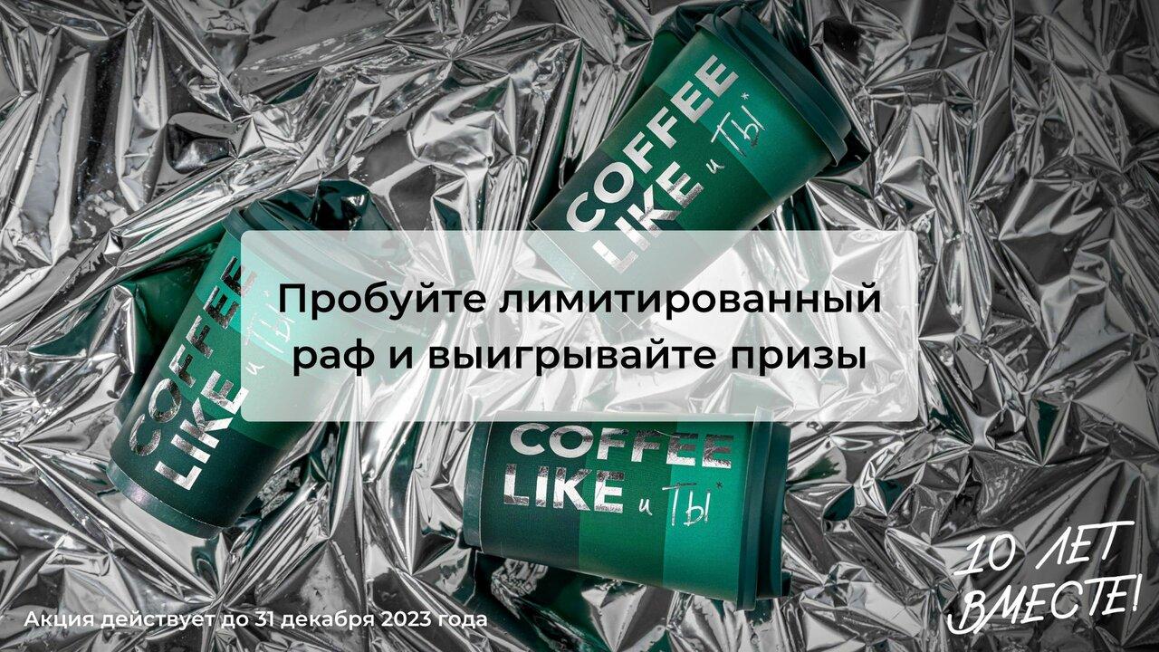 Coffee Like