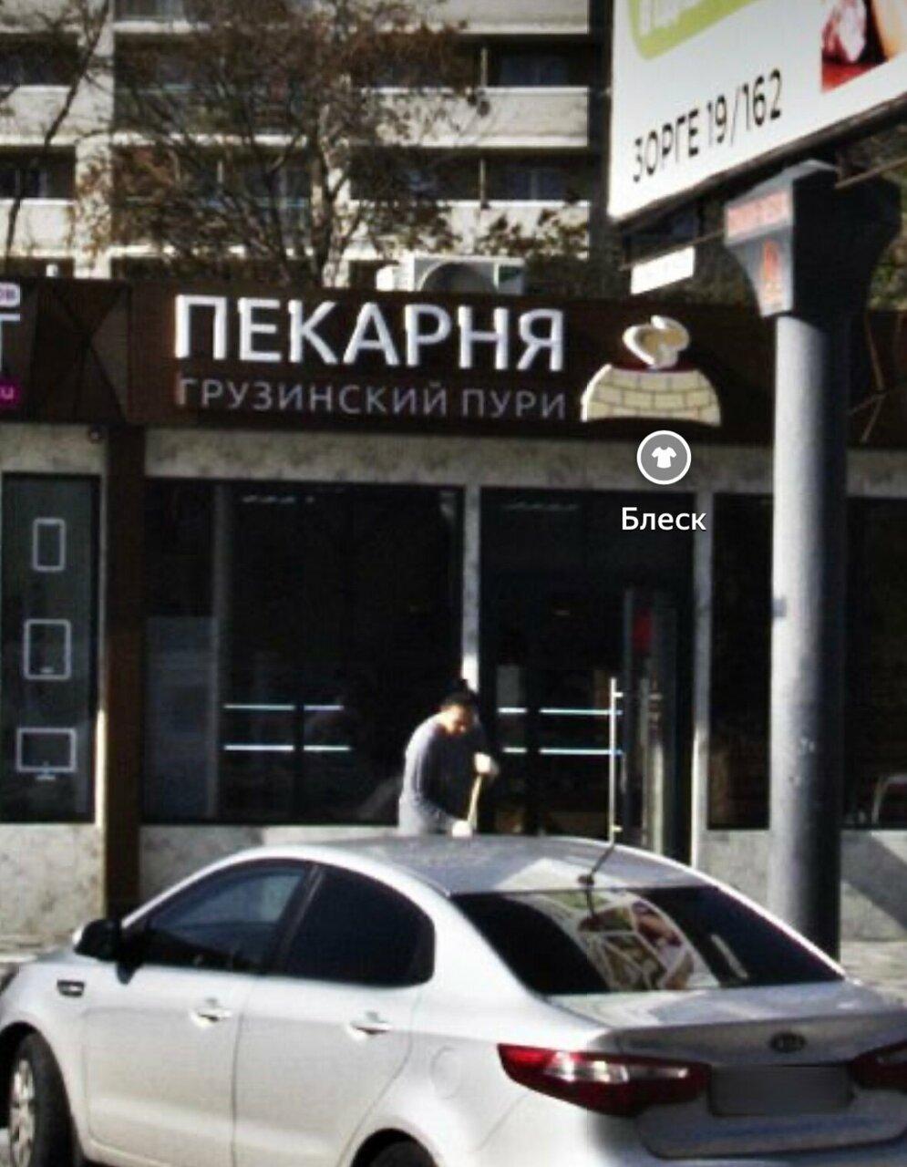 Грузинский пури