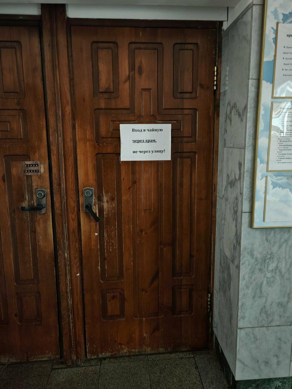 Чайная