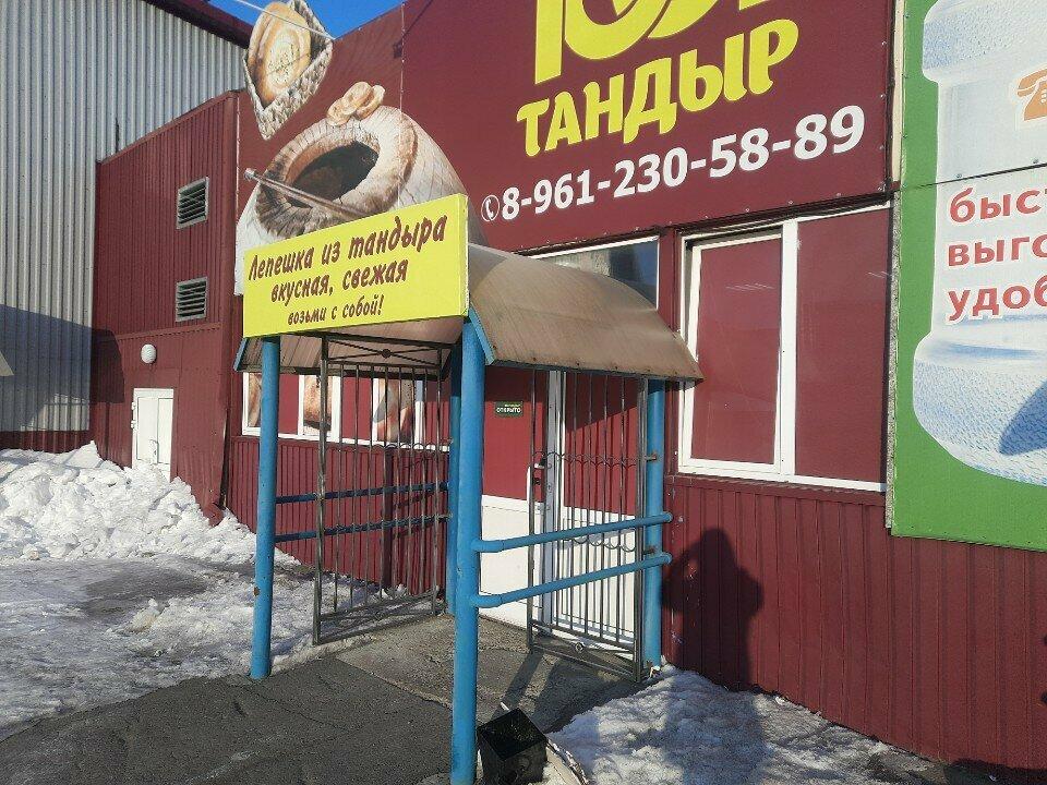1001 Тандыр
