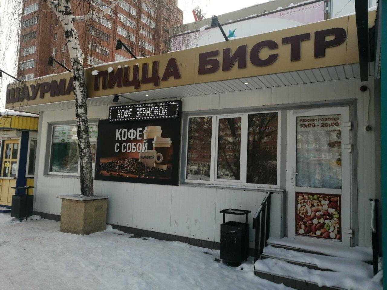 Кофе с собой