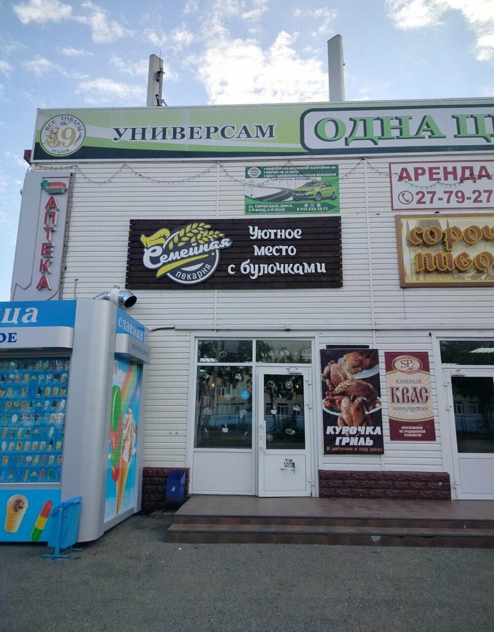 Семейная пекарня