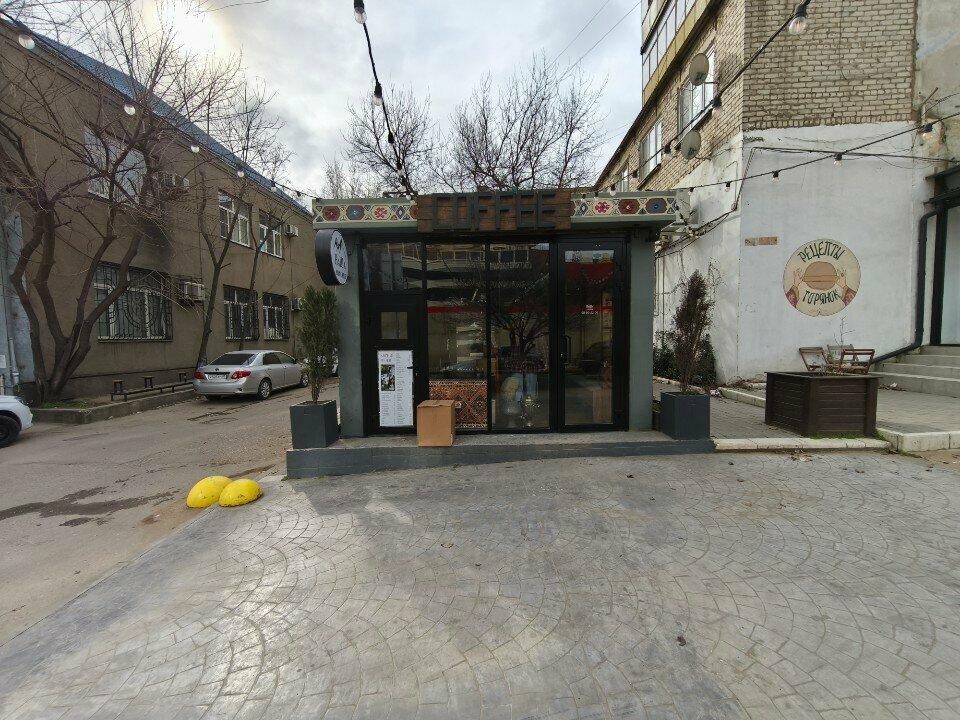 Наша