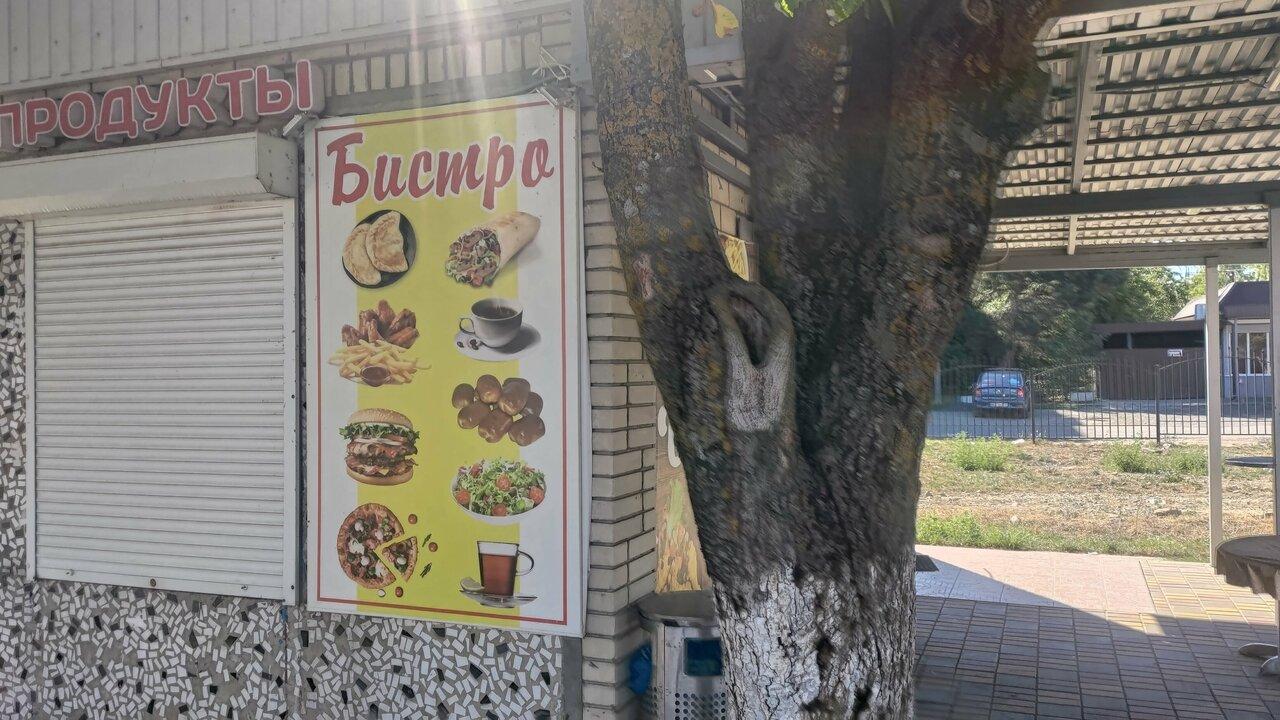 Бистро