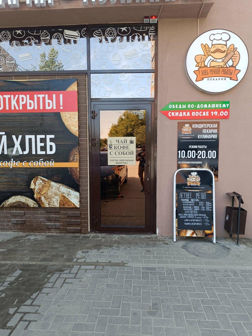 Обеды