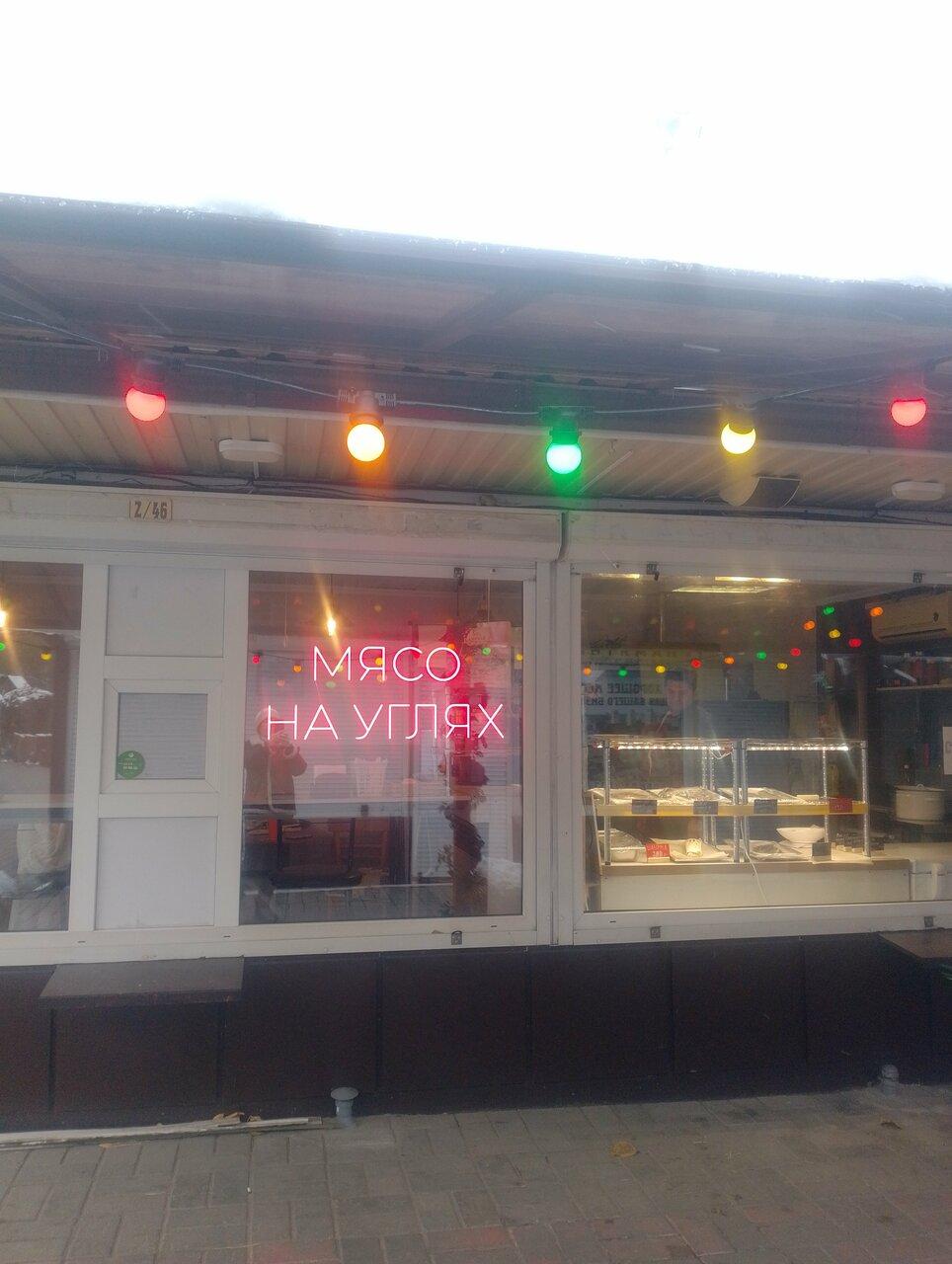 Мясо на углях