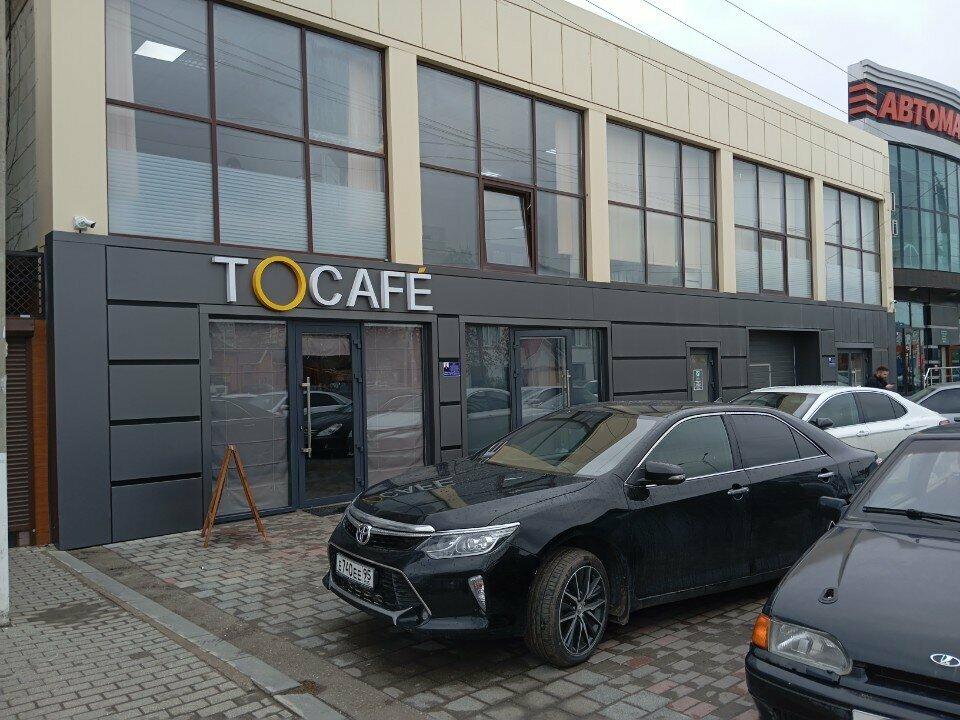 Tocafe, кафе