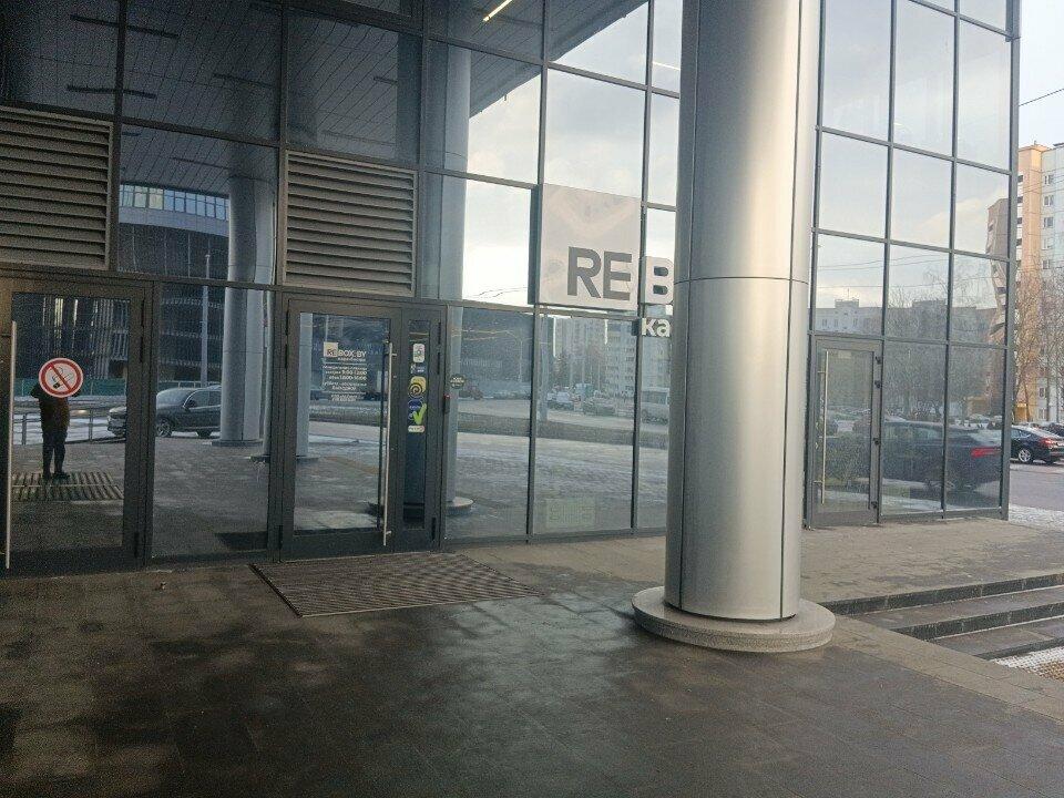 Rebox