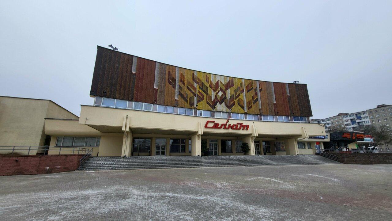 Cinema Bar