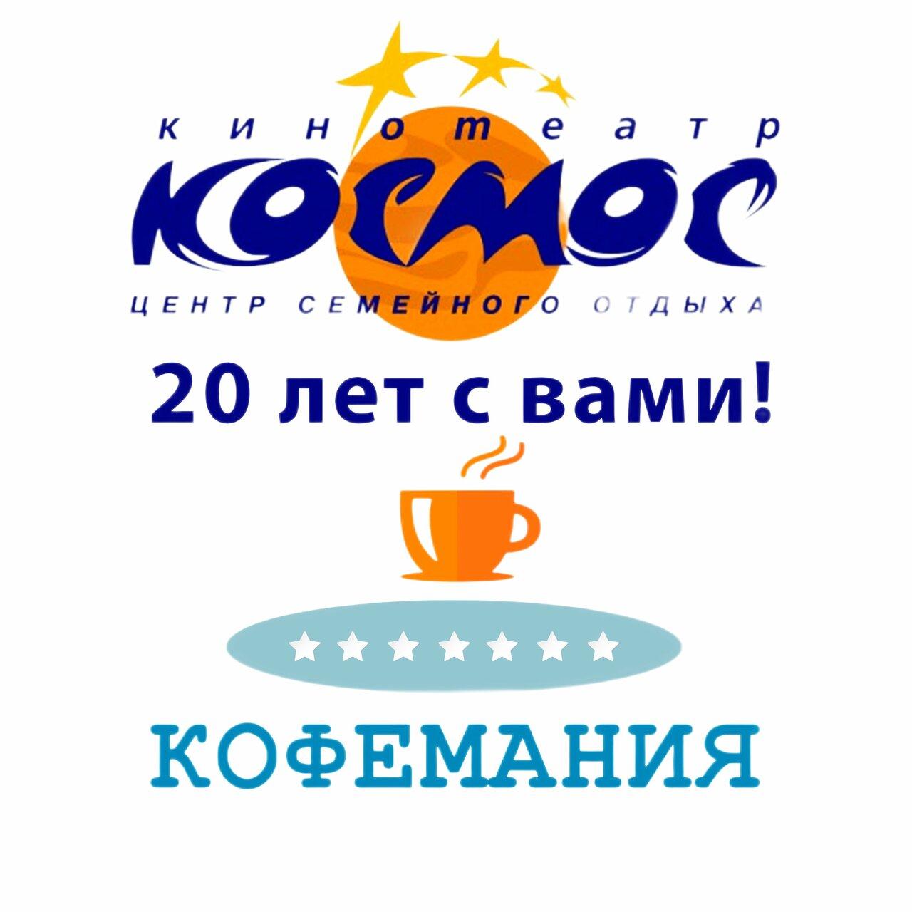 Кофейня