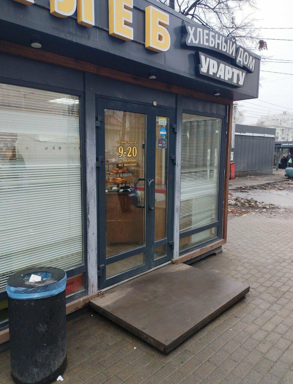 Урарту