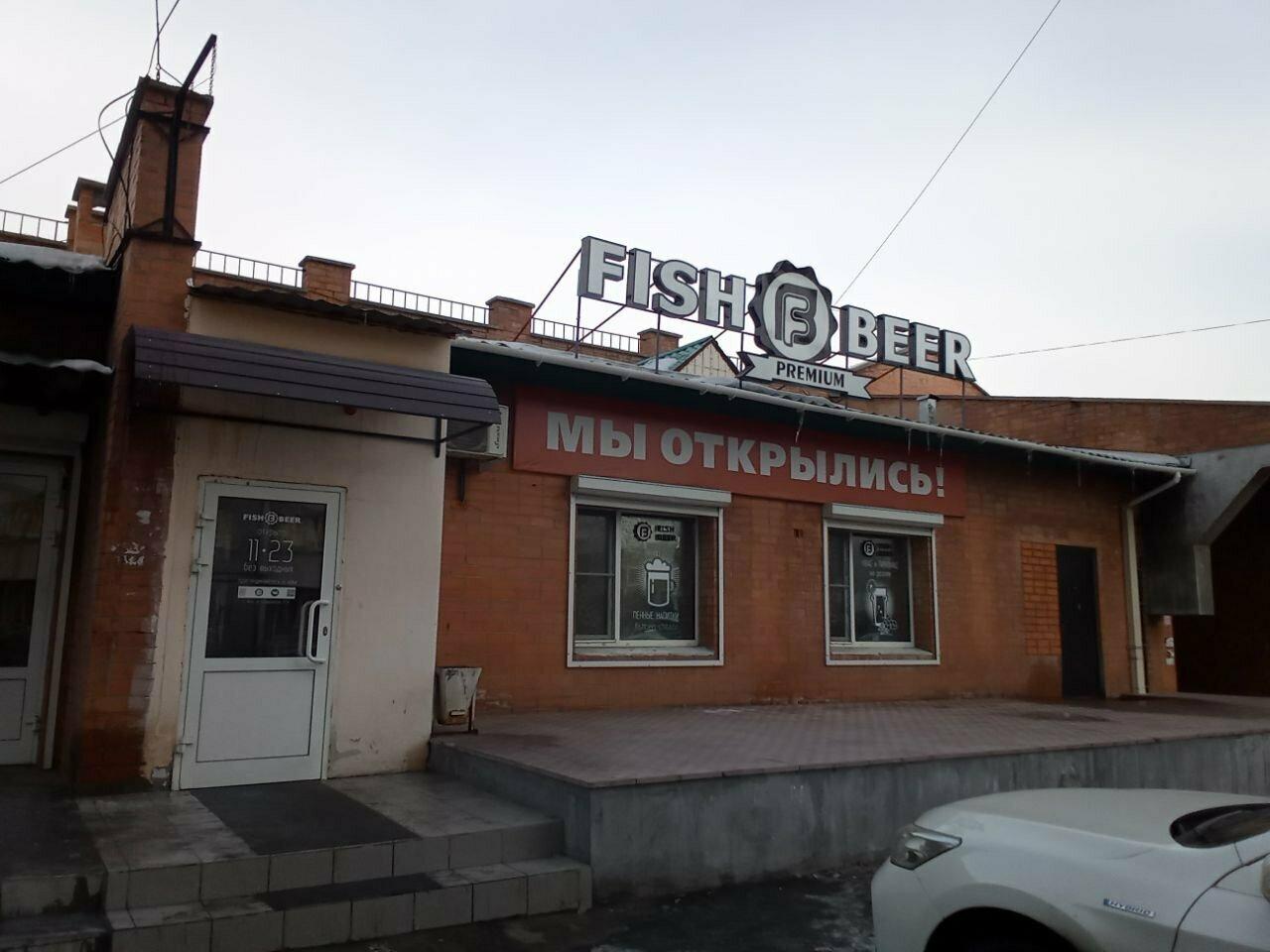 Fish beer