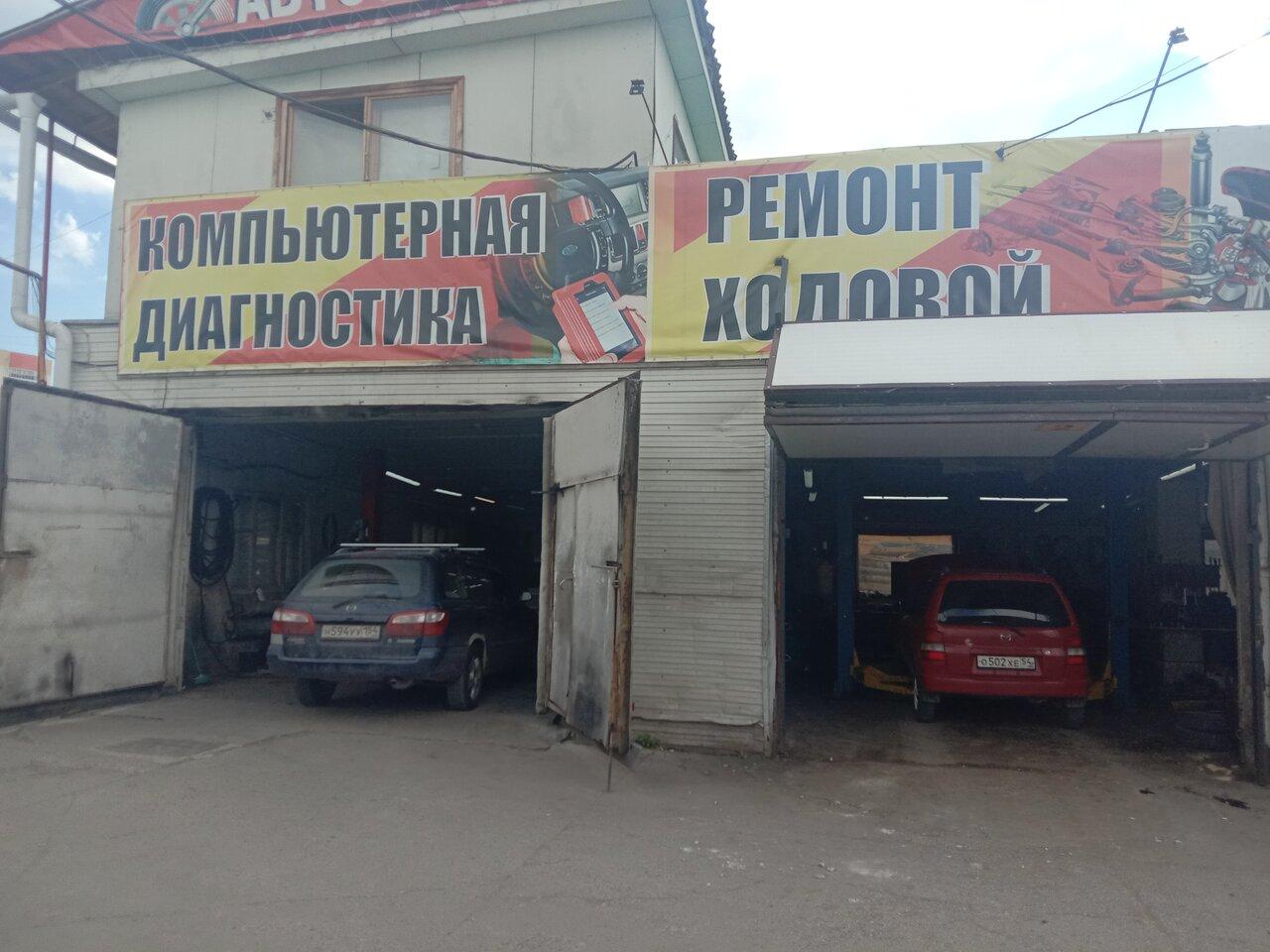 Автосервис Красный факел