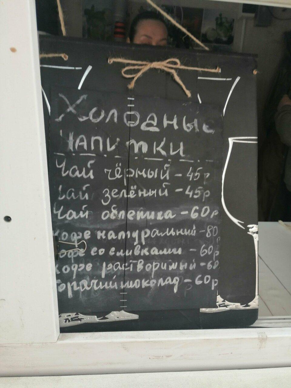 Ларёк с едой
