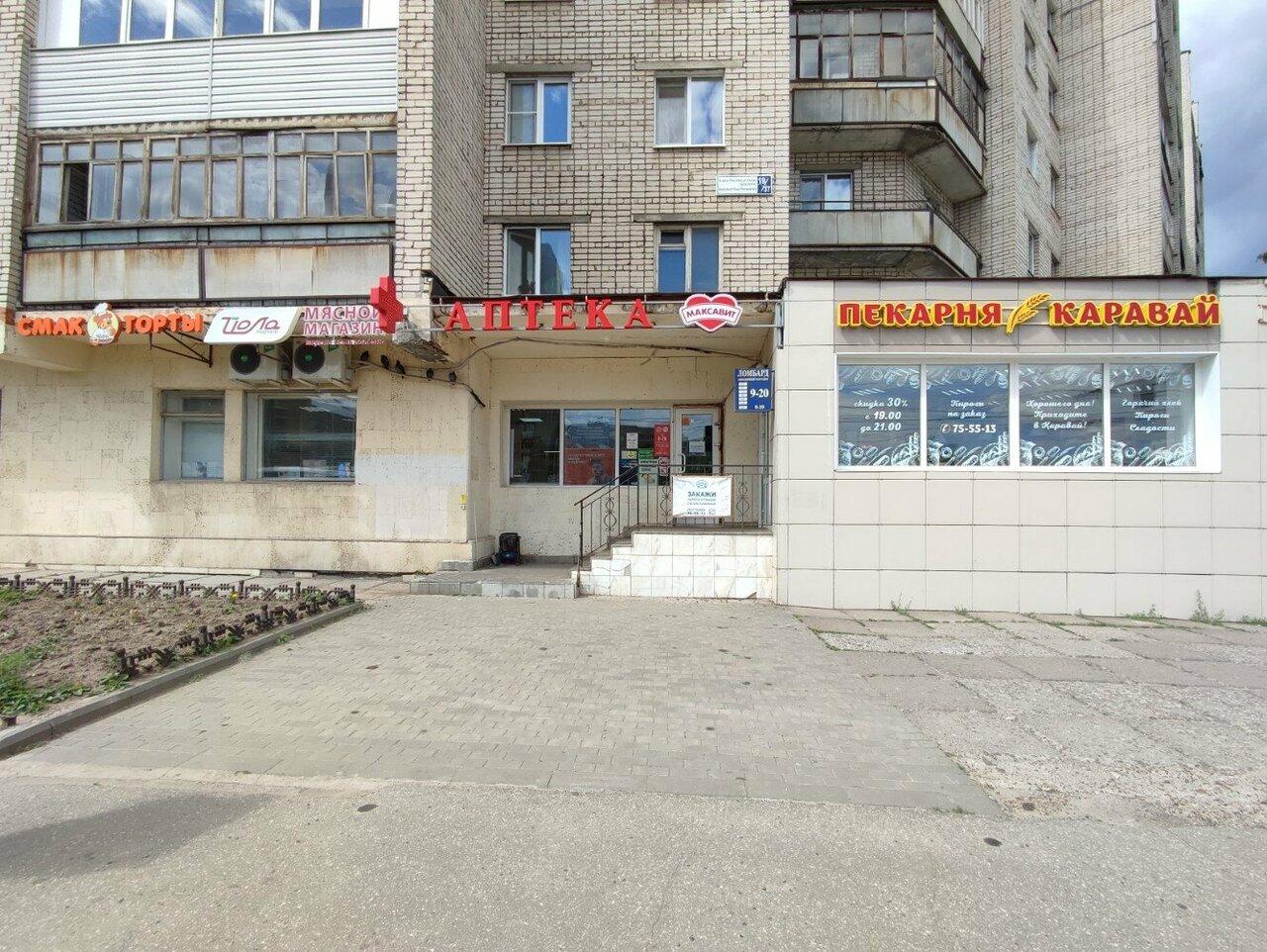 Смак