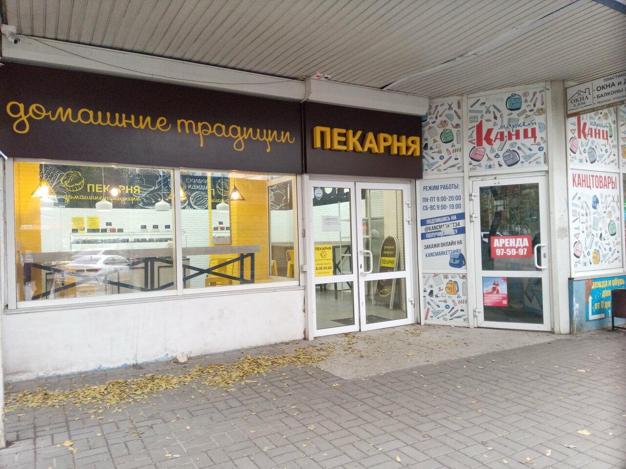 Домашние традиции
