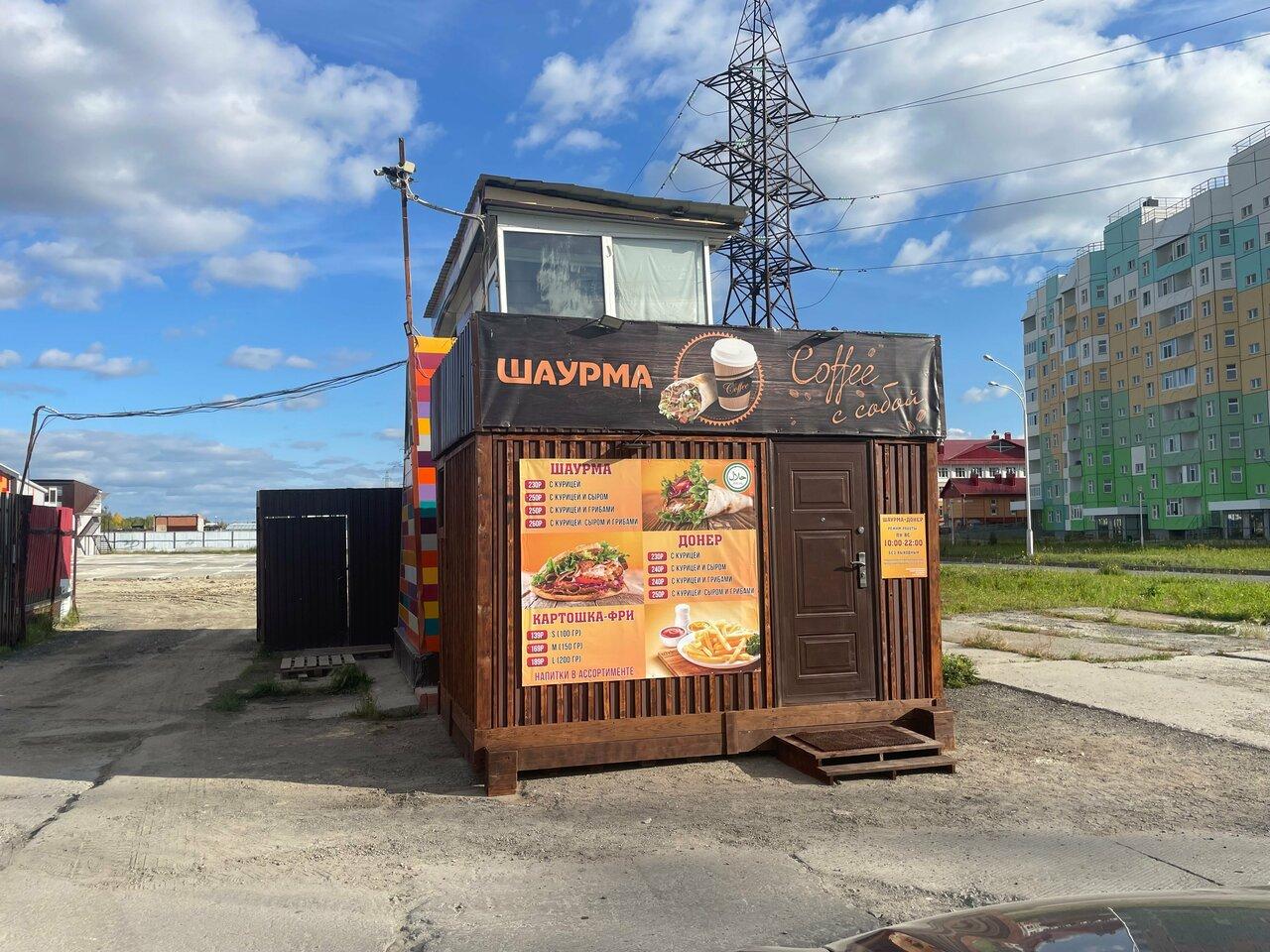 Шаурма Халяль