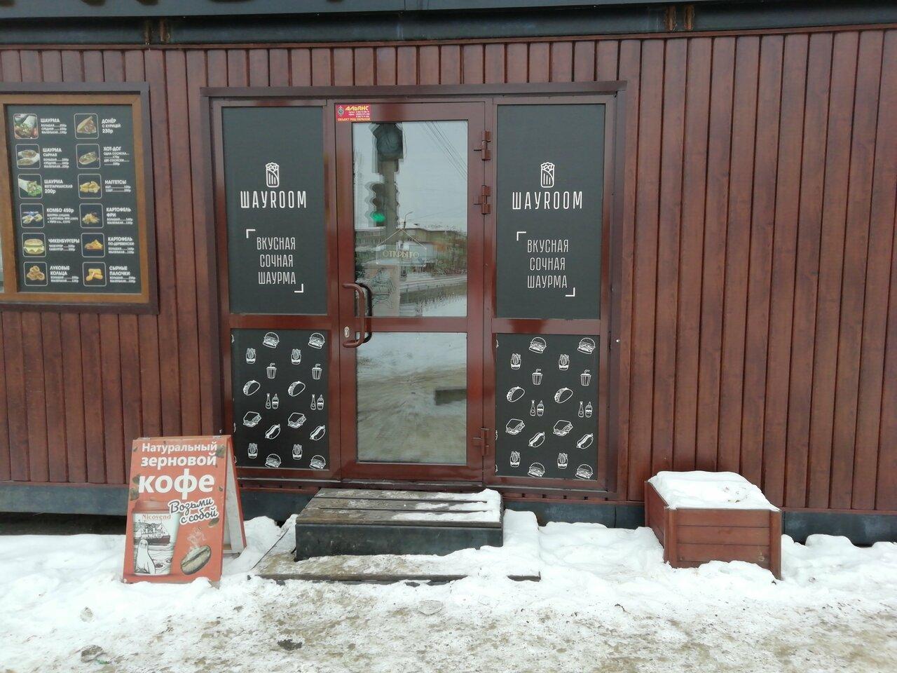 ШауRoom
