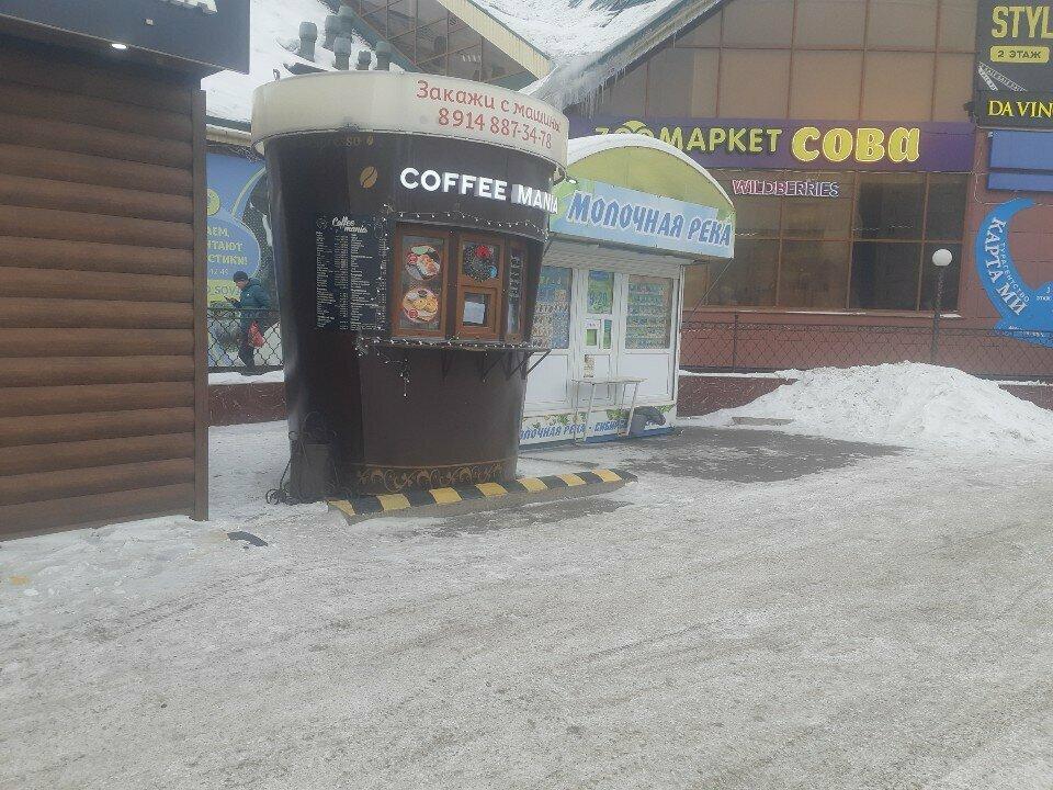 Coffee Mania