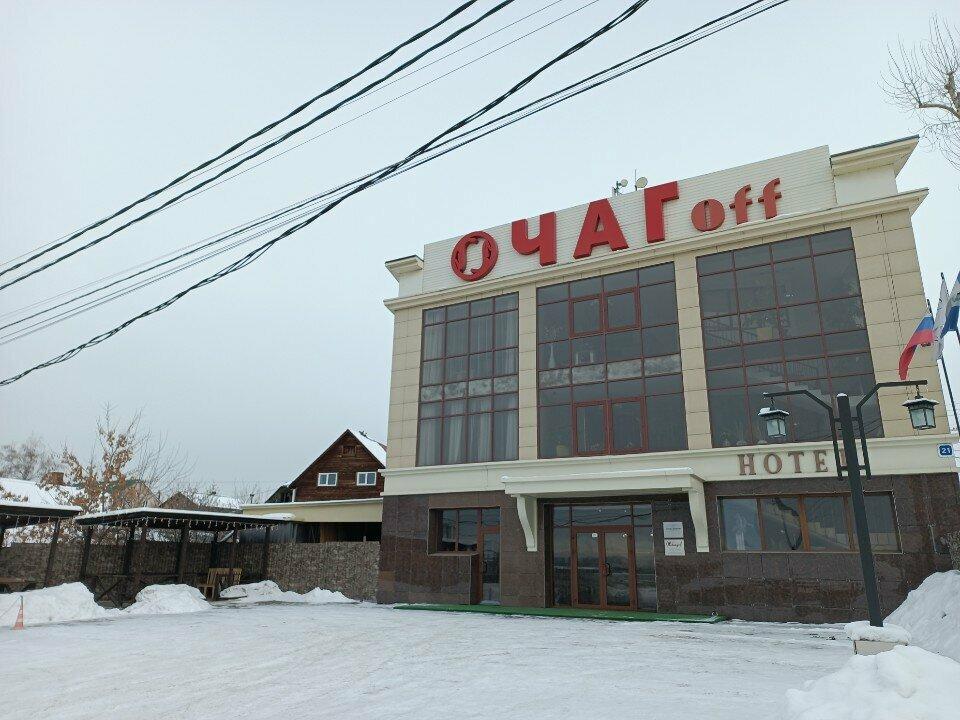 Ochagof