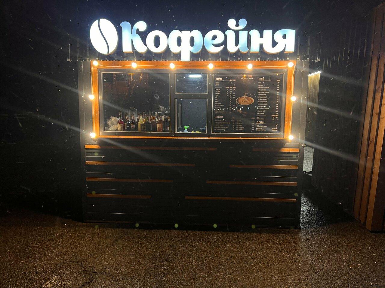 Кофе-рум