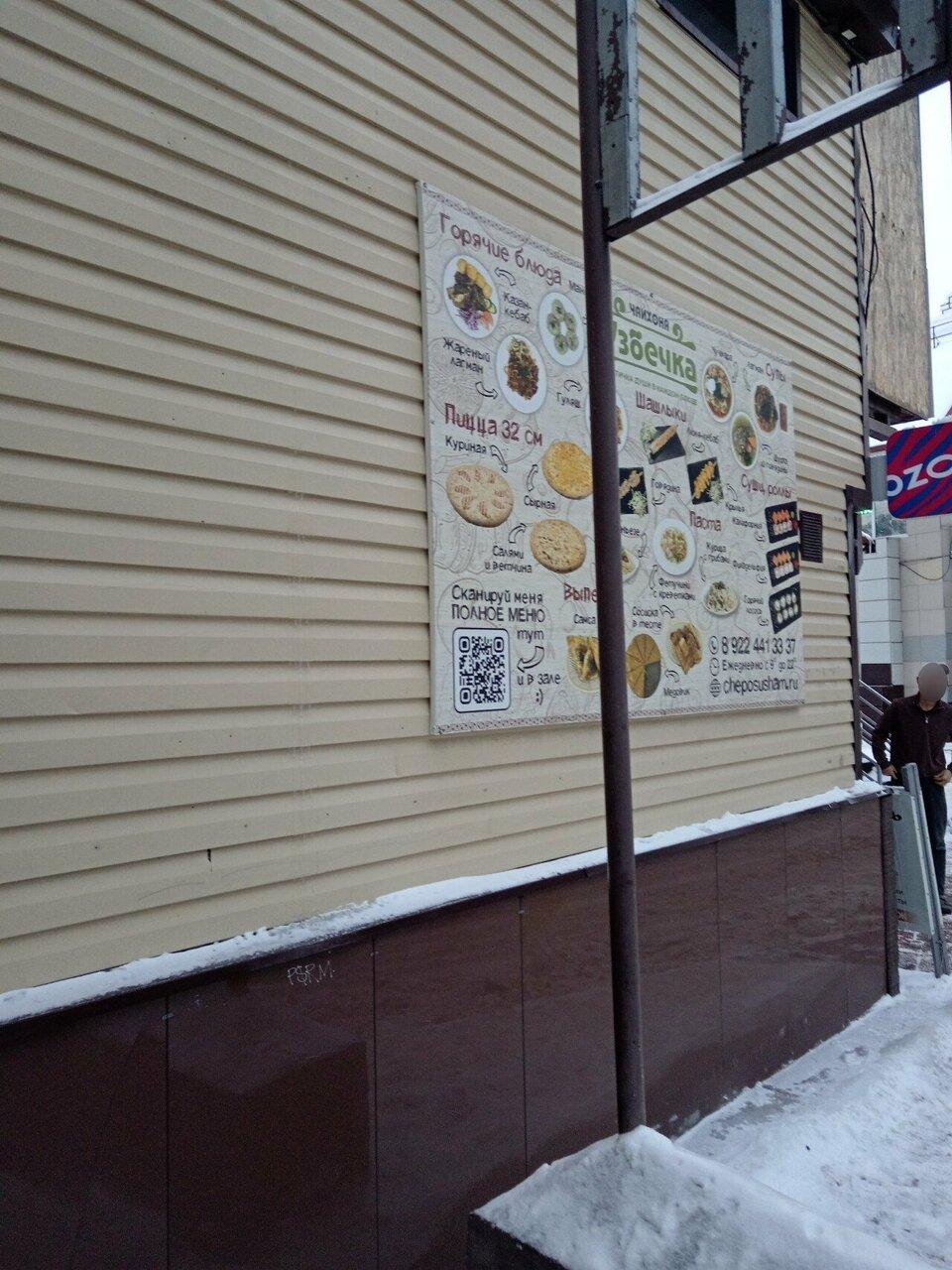 Узбекские лепешки