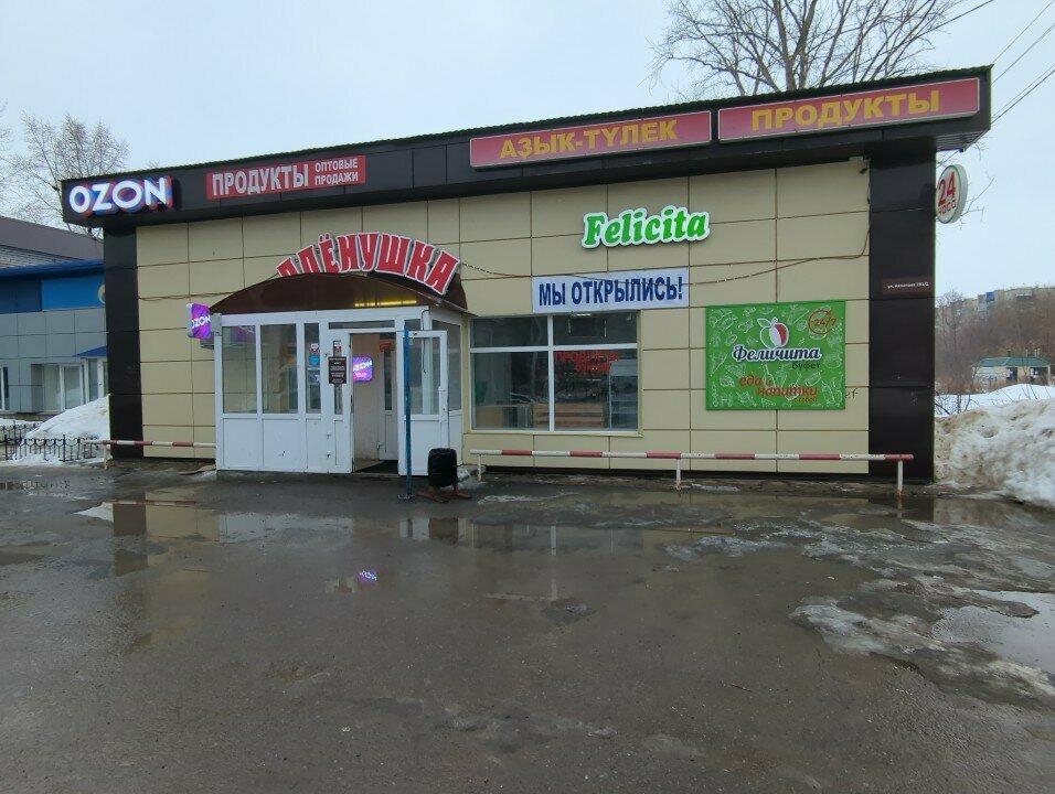 Феличита