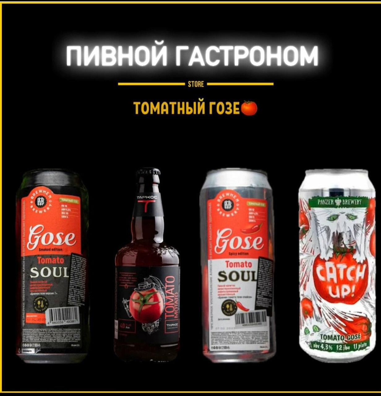 Пивной Гастроном