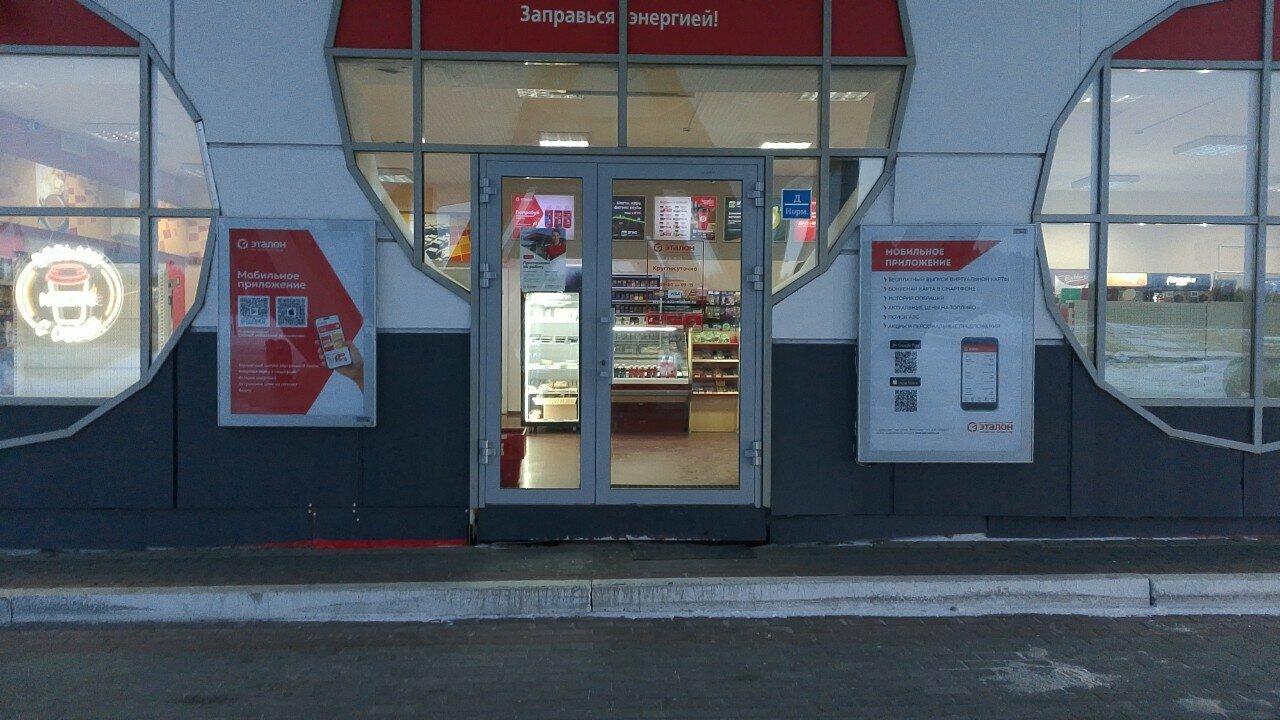 Минимаркет Эталон