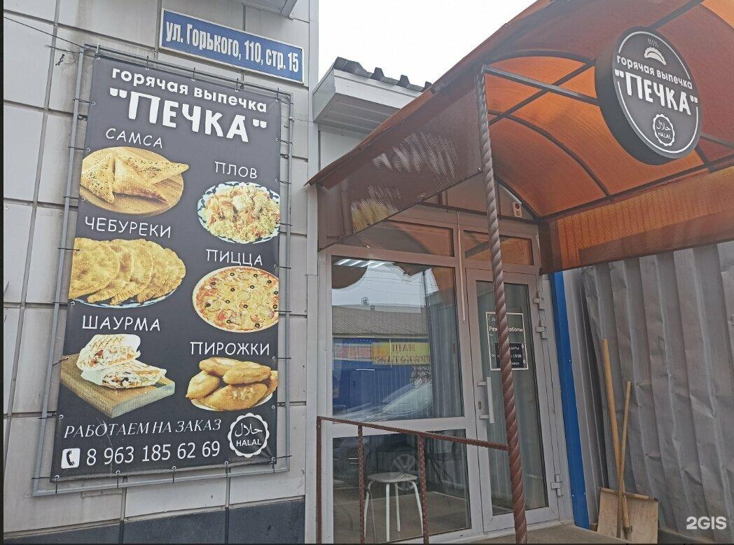 Печка