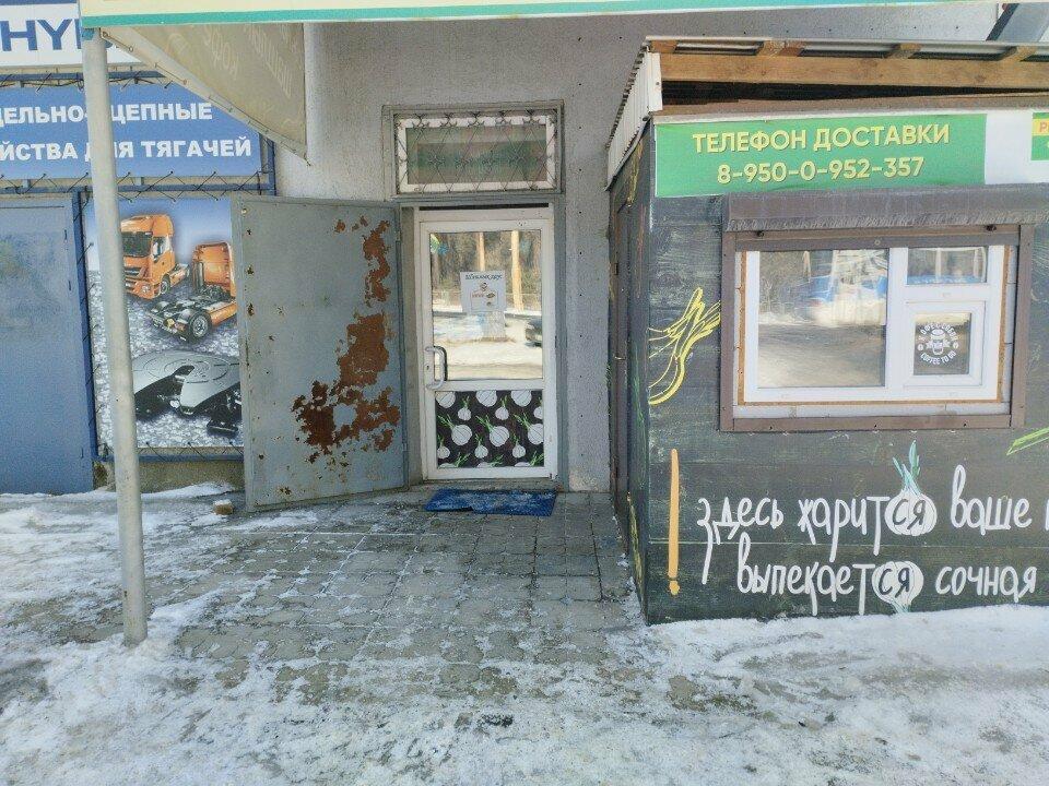Шашлык хаус