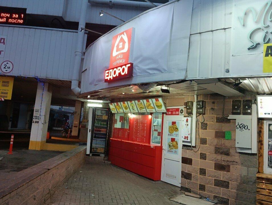 Наш теремок