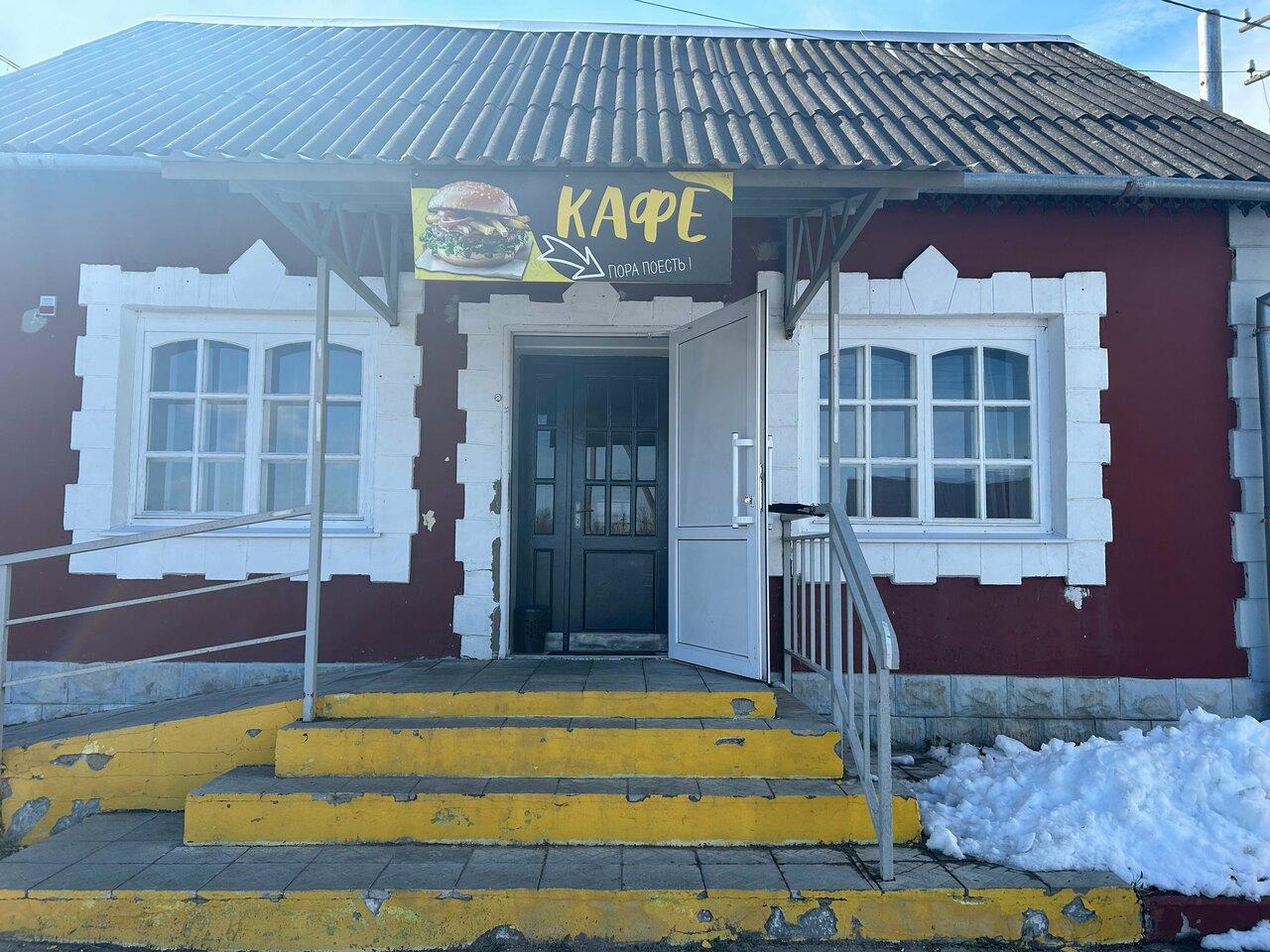 Кафе