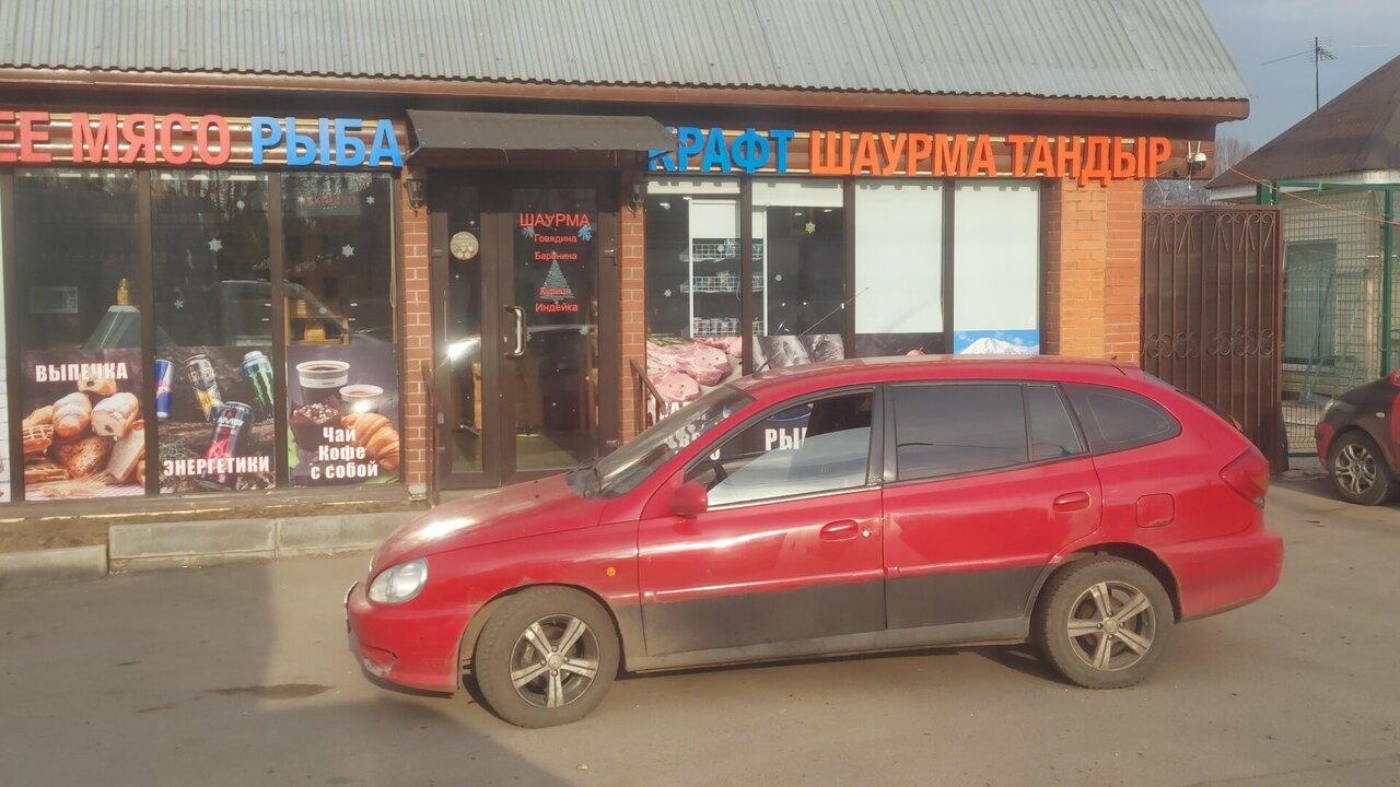 Шаурма