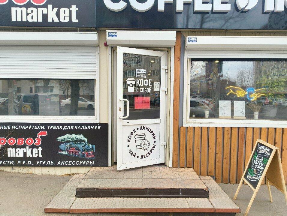 Coffee in