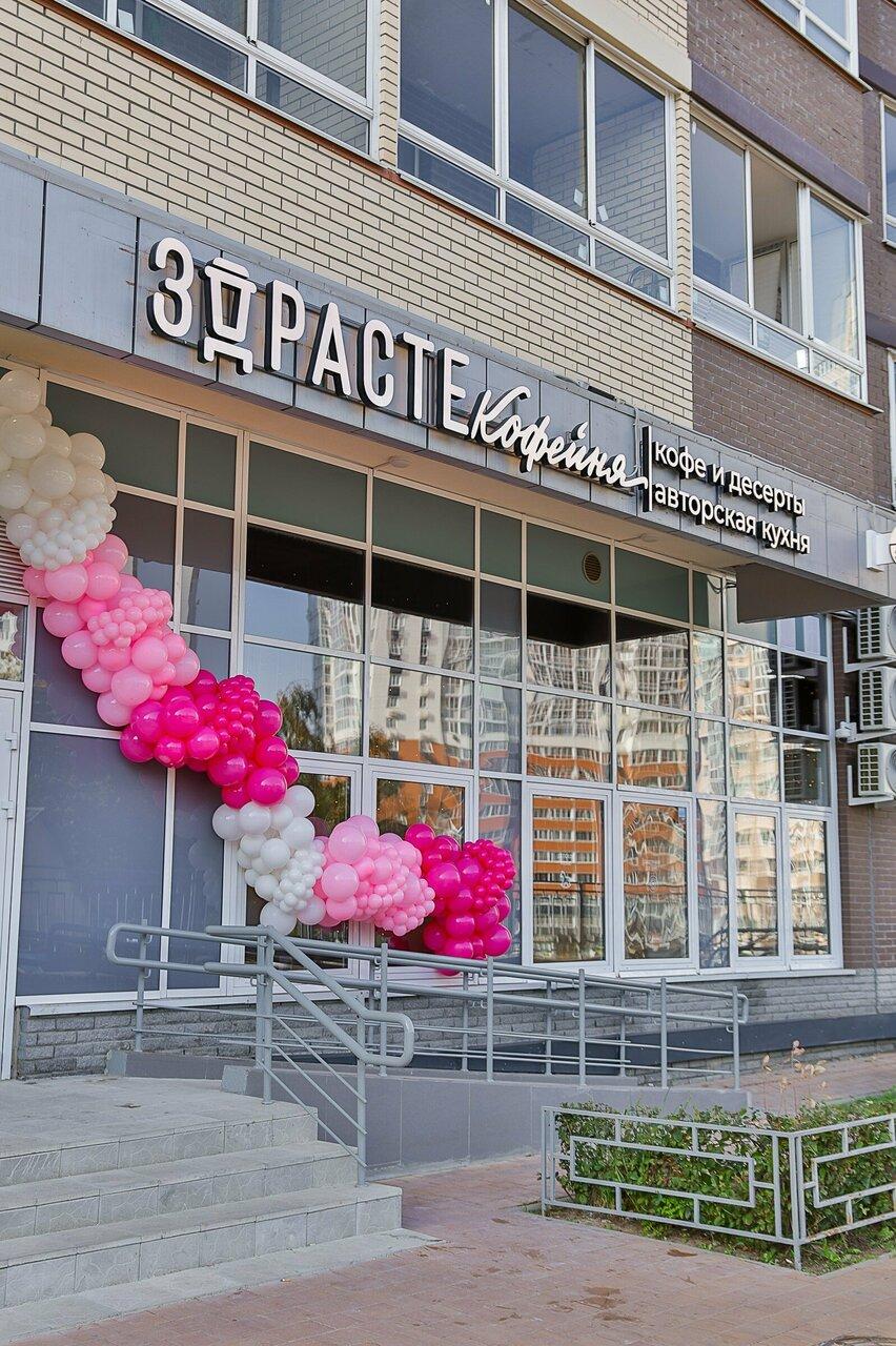Кафе