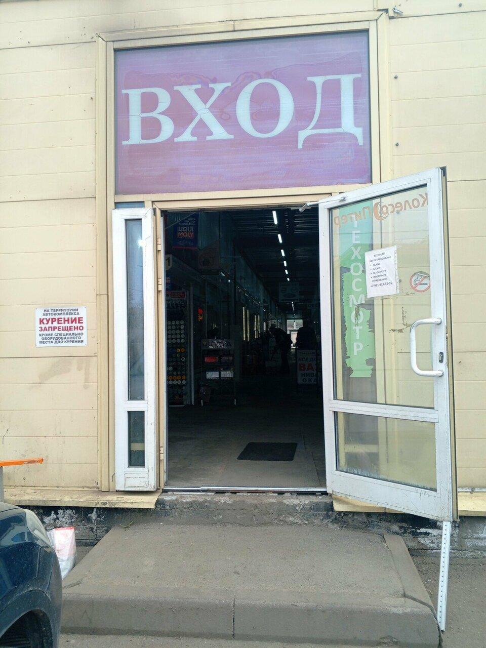 Буфет